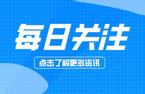 上海16区社区长者食堂名单汇总 随申办市民云App便捷查询渠道解析