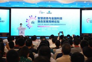 科技引领，智能协同 政银共建智慧政务新生态