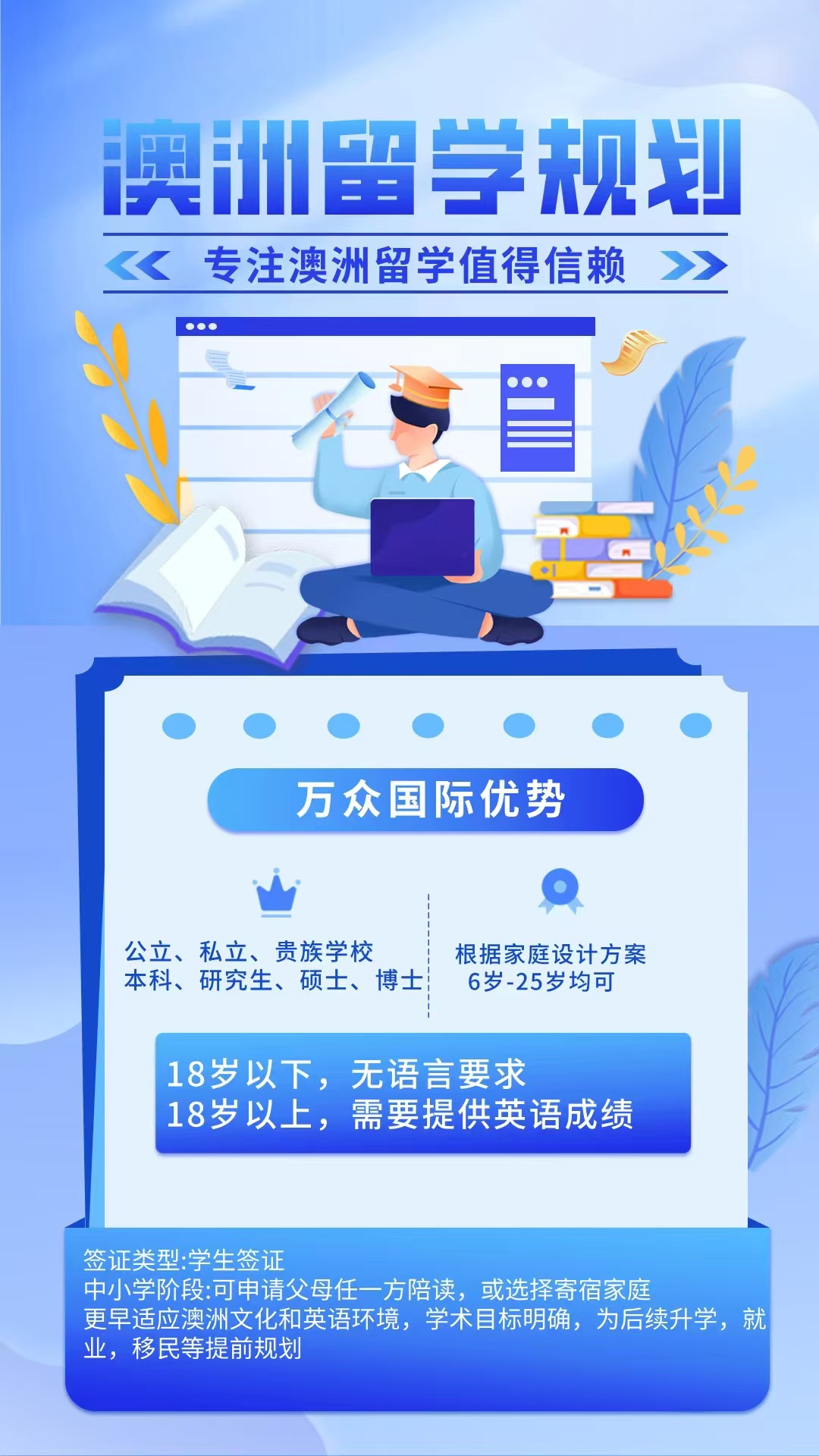 2025年出入境服务机构 万众国际的信息技术咨询服务实力解析