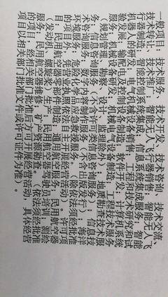 营业执照范围可否开具电路设计服务发票？