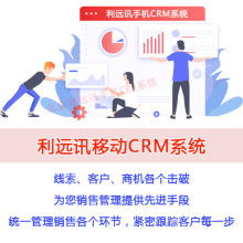 北京利远讯通讯技术开发中心 专业的信息技术咨询服务